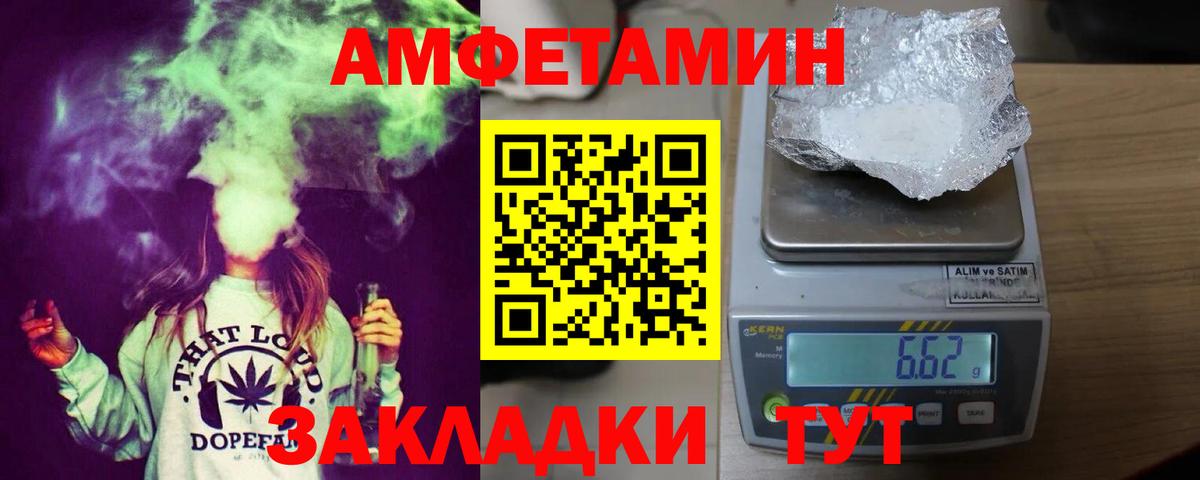 Амфетамин  Вход с VPN  Amphetamine  АМФ Premium  Торжок 