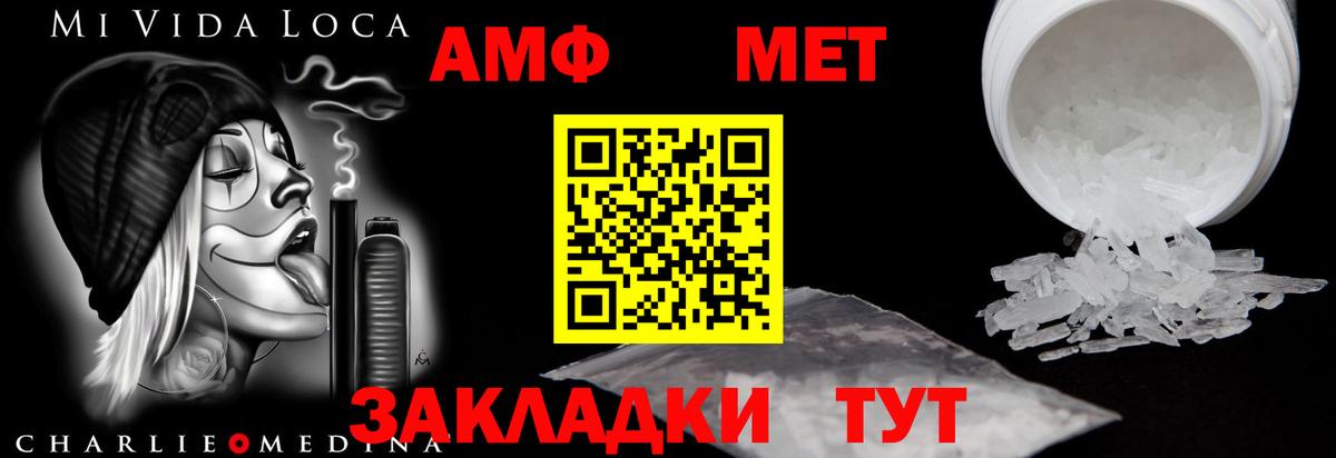 Amphetamine VHQ Торжок