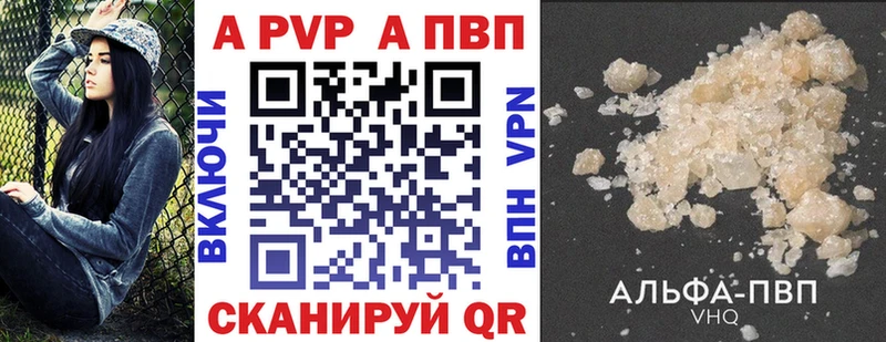 Альфа ПВП крисы CK  Торжок 