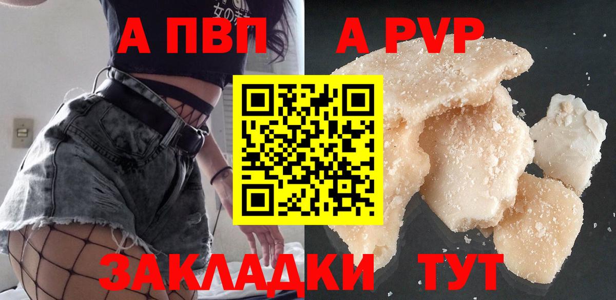 закладки  Вход с VPN  APVP Соль  Alpha-PVP VHQ  Торжок  Alfa_PVP Crystall  A PVP 