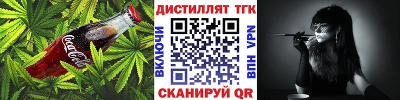 Печенье с ТГК марихуана  kraken как зайти  Торжок 