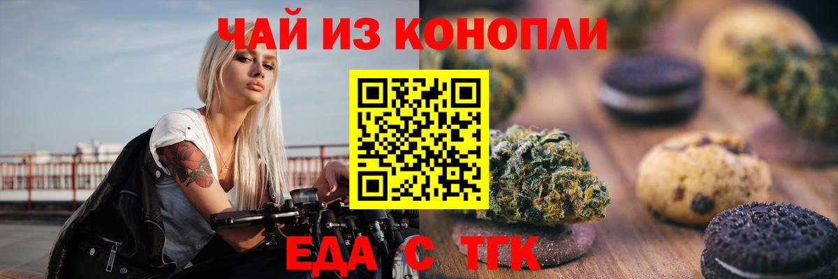 Торжок  Canna-Cookies марихуана  Вход с VPN 