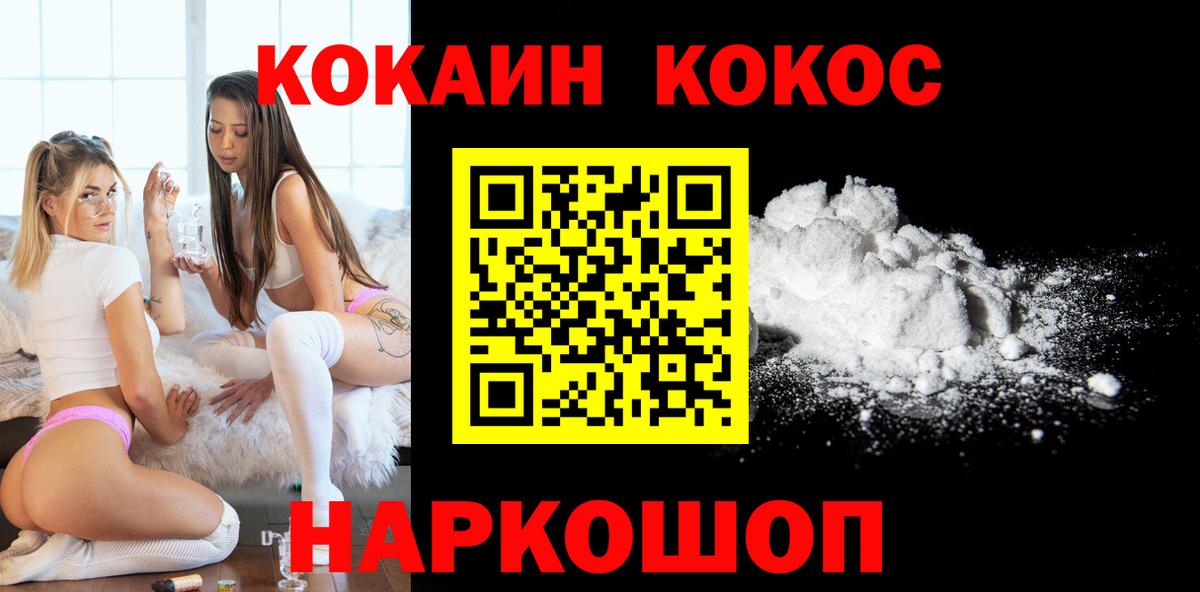 Кокаин Перу  КОКАИН  Вход с VPN  Торжок  Кокаин Перу 