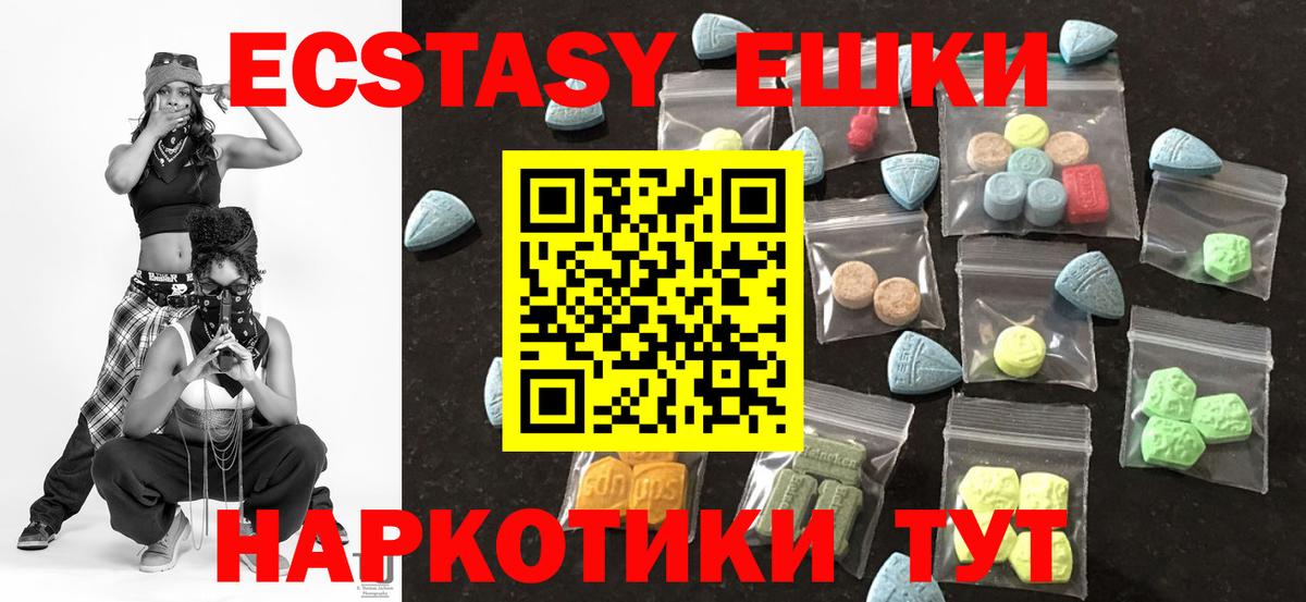 Экстази TESLA  ЭКСТАЗИ mix  Торжок  ЭКСТАЗИ  Вход с VPN 