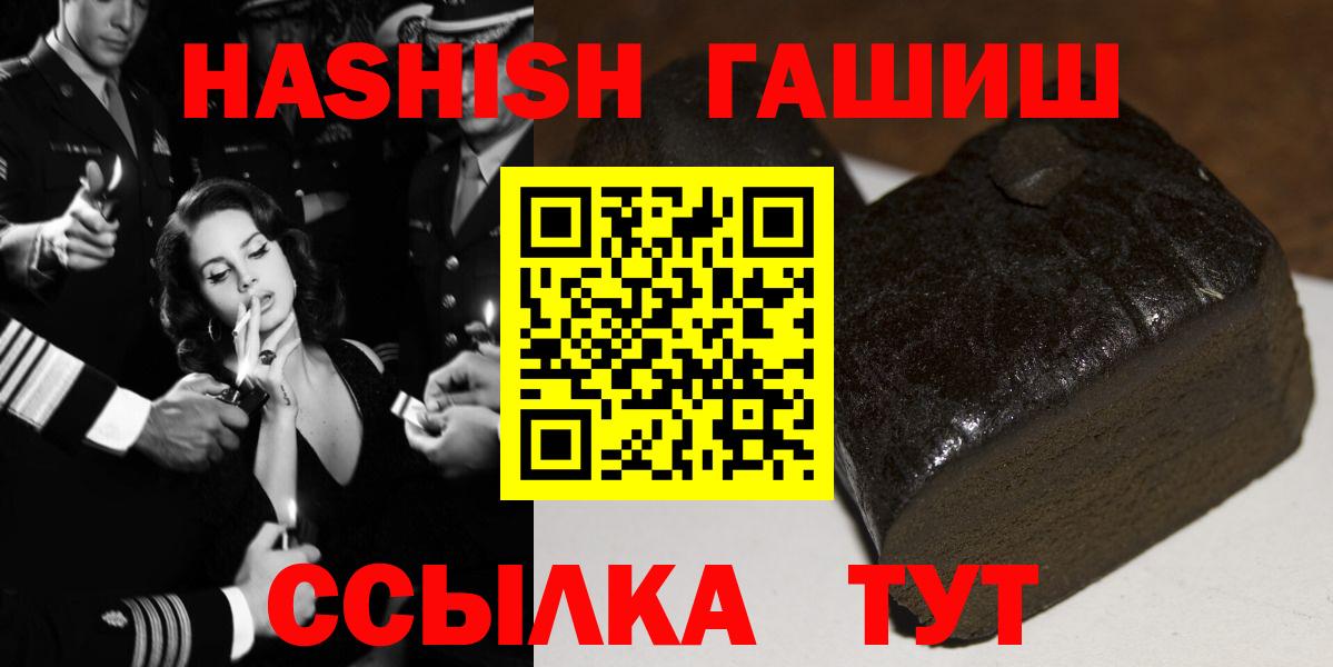 ГАШ хэш  Гашиш индика сатива  Торжок  Гашиш  Вход с VPN 