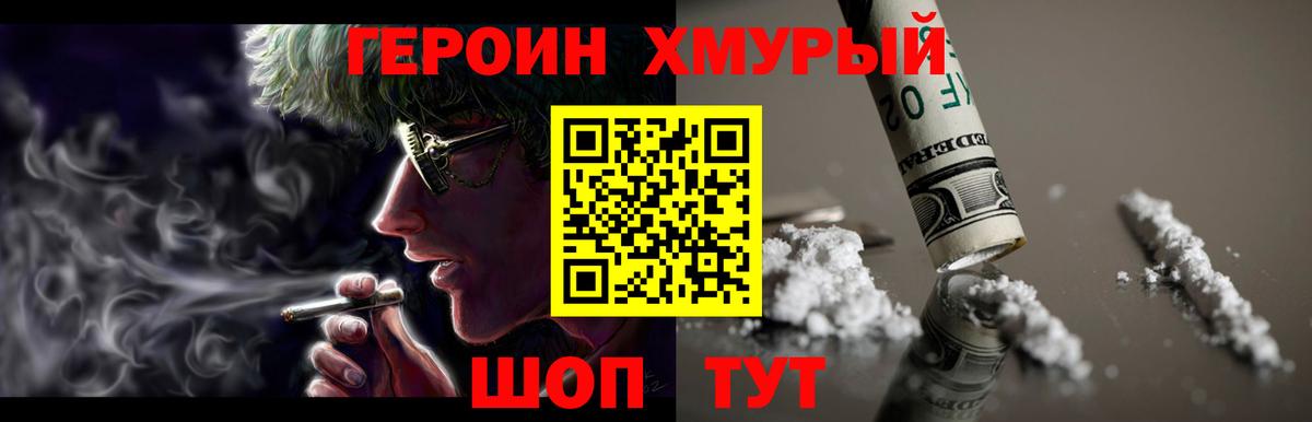 Торжок  ГЕРОИН Афган  Вход с VPN 