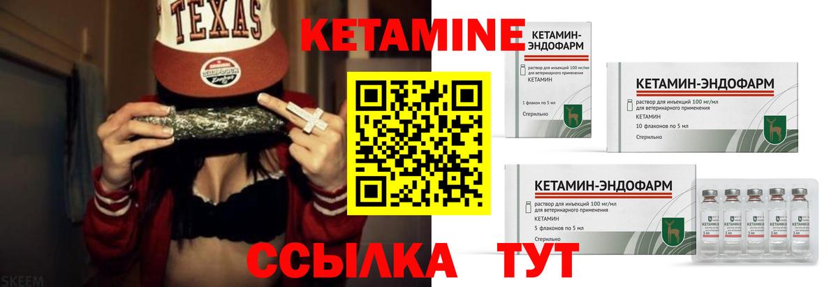 Торжок  КЕТАМИН VHQ  гидра tor  Вход с VPN 