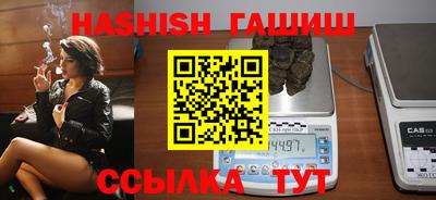 гашишное масло Новокубанск