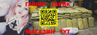 гашишное масло Новокубанск
