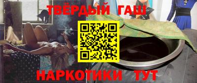 гашишное масло Новокубанск
