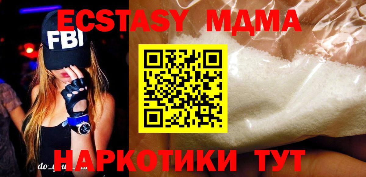 MDMA молли  Вход с VPN  Торжок 