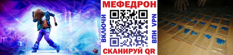 МЕФ мука  мега ссылка  Торжок  как найти  
