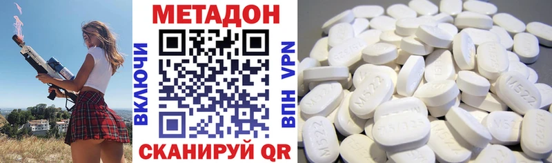 МЕТАДОН кристалл наркотики Торжок
