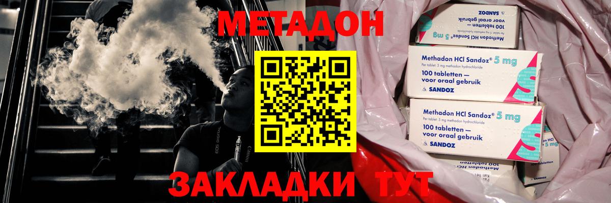 Торжок  МЕТАДОН VHQ  МЕТАДОН methadone  Вход с VPN 