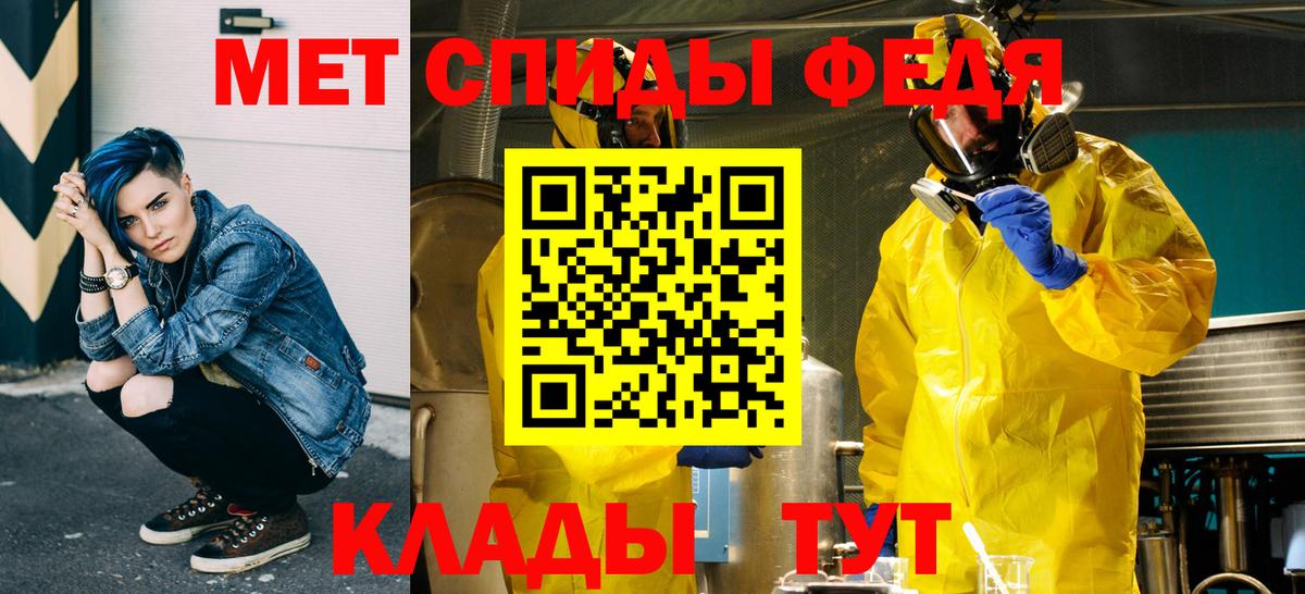 Метамфетамин Methamphetamine Торжок