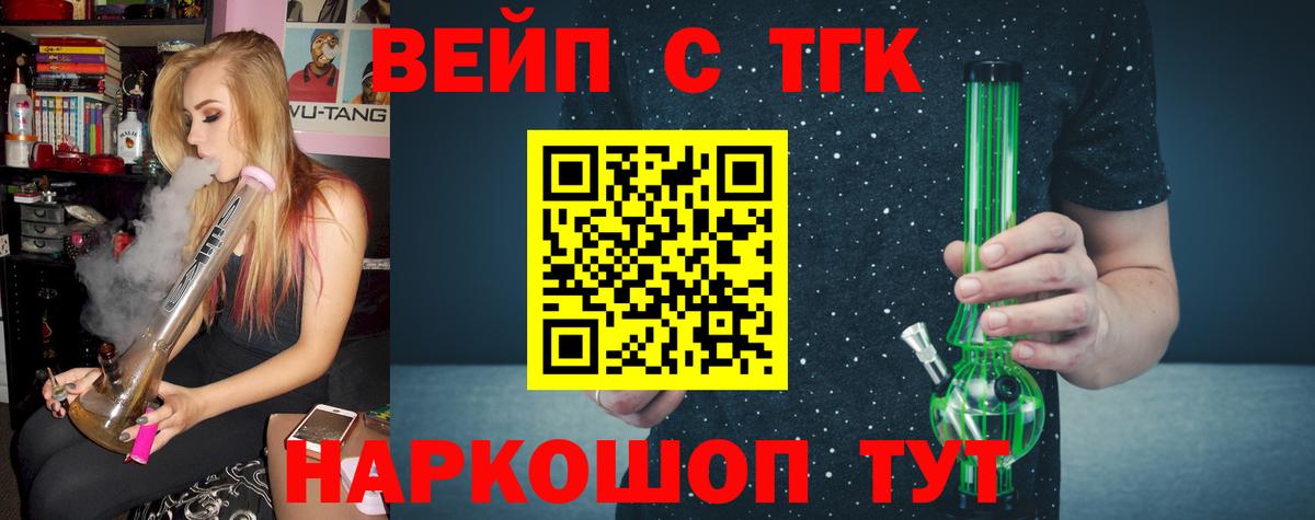 ссылка на мегу ТОР  Вход с VPN  Торжок  ТГК вейп  ТГК гашишное масло 