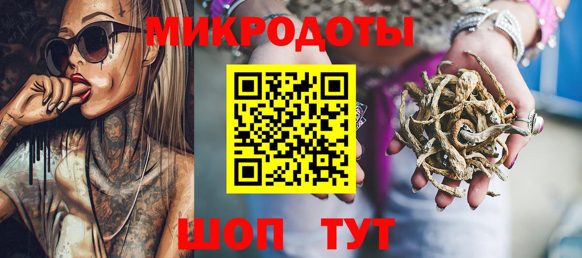 Торжок  Псилоцибиновые грибы Magic Shrooms  Вход с VPN 